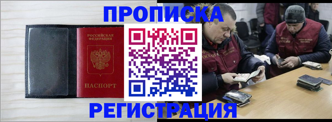 регистрация для дет. сада в Одинцово