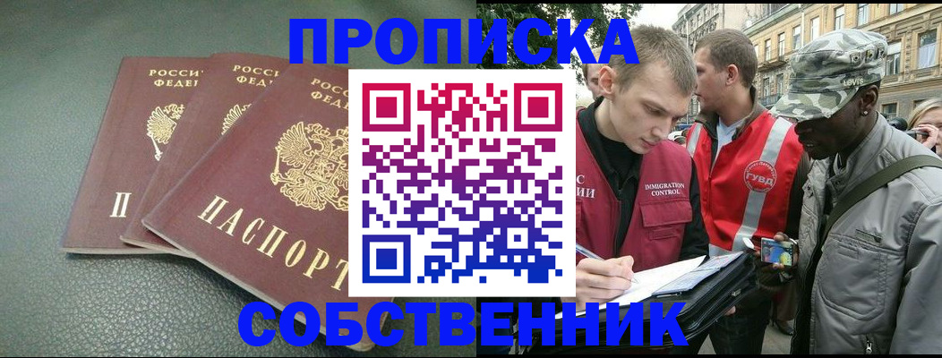 временная регистрация госуслуги в Одинцово